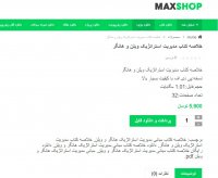 دانلود خلاصه کتاب مدیریت استراتژیک ویلن و هانگر pdf