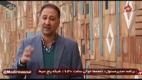 کنایه مجری صداوسیما به مدیریت ناپلئونی برخی از مسئولین!