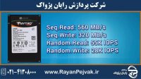 اس اس دی سیگیت مدل نیترو ظرفیت 240 گیگابایت
