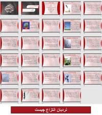 پاورپوینت نردبان انتزاع چیست