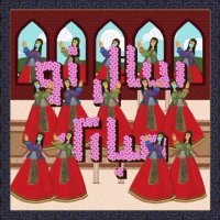 آهنگ جدید عجم بیا دستم بگیر