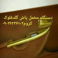 فانتاکروم 09362022208 فروش دستگاه مخملپاش-جیر پاش09362022208