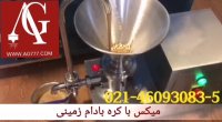 دستگاه ارده گیری و کره گیر