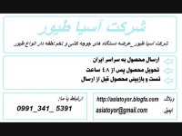 تخم نطفه دار طاووس به صورت تضمینی