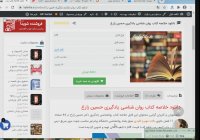 دانلود خلاصه کتاب روان شناسی یادگیری حسین زارع