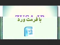 دانلود پایان نامه درباره آثار ادبی