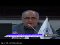 شورای گفت و گوی دولت و بخش خصوصی