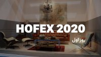 Hofex Expo 2020, Tehran | نمایشگاه هافکس 2020