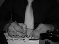 پادکست شعر پارسی 38