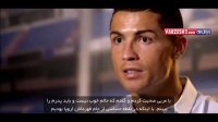 صحبتهای رونالدو در مورد فرگوسن (زیرنویس ورزش3)