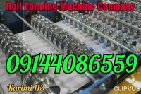 دستگاه رول فرمینگ