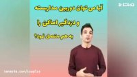 اتصال دوربین مداربسته به دزدگیر اماکن