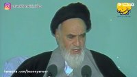 سخنان امام راحل در خصوص برطرف کردن گرفتاری دولت