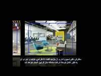 دکوراسیون اداری