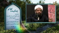امورات احیای امر امام حسین علیه اسلام | حجت الاسلام و المسلمین بندانی نیشابوری