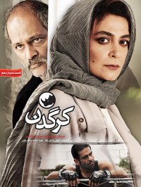 قسمت 12 دوازدهم سریال کرگدن | کرگدن 12 | (دانلود)