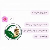 درمان زگیل تناسلی HPV در کادر درمانی فردوسی