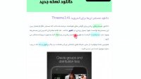 نرم افزار چت threema