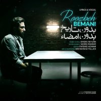 آهنگ Roozbeh Bemani - No Date No Signature | بدون تاریخ بدون امضا