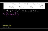 ریاضیات کنکور تجربی 99 از علی هاشمی