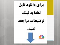 پاکسازی کامل ویروس های جدید و آزار دهنده اندرویدی Monkey Test و Time Service