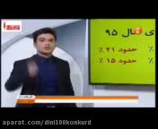 نحوه مطالعه دین و زندگی کنکور