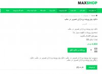 دانلود پاورپوینت پردازش تصویر در متلب