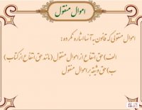 فایل تصویری حقوق مدنی