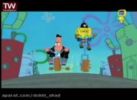 دانلود کارتون باب اسفنجی / انیمیشن باب اسفنجی / کارتون