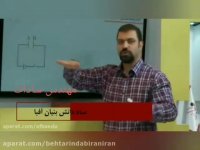 بهترین دبیران فیزیک اصفهان