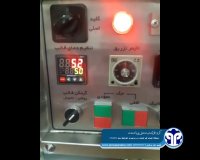 تست کیفیت و دقت کباب گیر کباب زن اتوماتیک