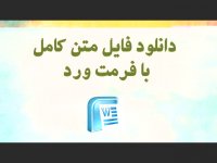 دانلود پایان نامه با موضوع زیر ساخت نرم افزاری