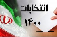 قانون مداری رئیس جمهور آینده کشور را محک بزنید !