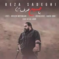 دانلود آهنگ جدید رضا صادقی بنام با حسین حرف بزن
