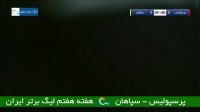 خلاصه بازی پرسپولیس 0 - سپاهان 0