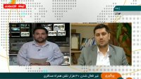 ببیند چگونه 30 هزار تلفن همراه مسافری ازکار می‌افتاد