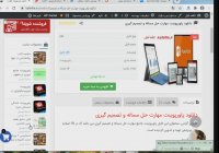 پاورپوینت مهارت حل مساله و تصمیم گیری