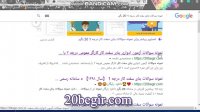 دانلود رایگان نمونه سوالات کارگر عمومی سفت کاری درجه 1