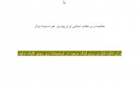 خلاصه درس انقلاب اسلامی ایران پیام نور pdf