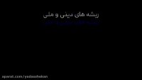 تیزر سوّمین قسمت از برنامۀ تلویزیونی «هاکریا 2040»