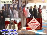 الشيخ محمود الشحات أنور سورة آل عمران