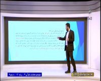 تدریس علوم و معارف قرآنی دوازدهم - سه شنبه 27 اسفند