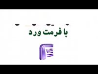 پایان نامه با موضوع روابط حقوقی