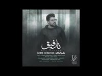 آهنگ حامد همایون نارفیق