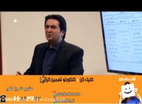 استاد چلاجور