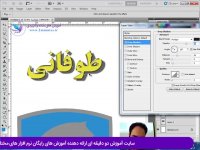 آموزش شبیه سازی فلزاتی مثل طلا ونقره در فتوشاپ