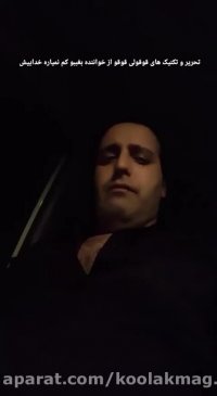 واکنش یک خواننده به بغ بغوی تتلو و انتقادش به شجریان!