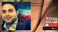 Babak Jahanbakhsh - Ashegham Kon (بابک جهانبخش - عاشقم کن)