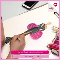 دوره های طراحی لباس