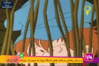 کارتون خاله ریزه و قاشق سحرآمیز- قسمت سوم